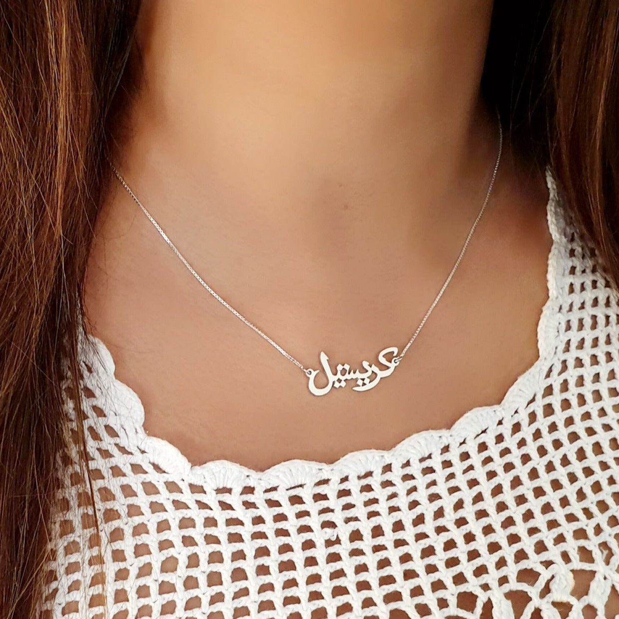 Personalized Arabic Name Necklace