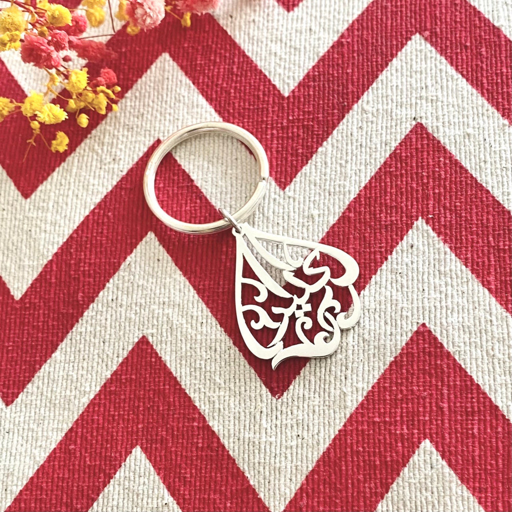 Arabic Name Key Ring