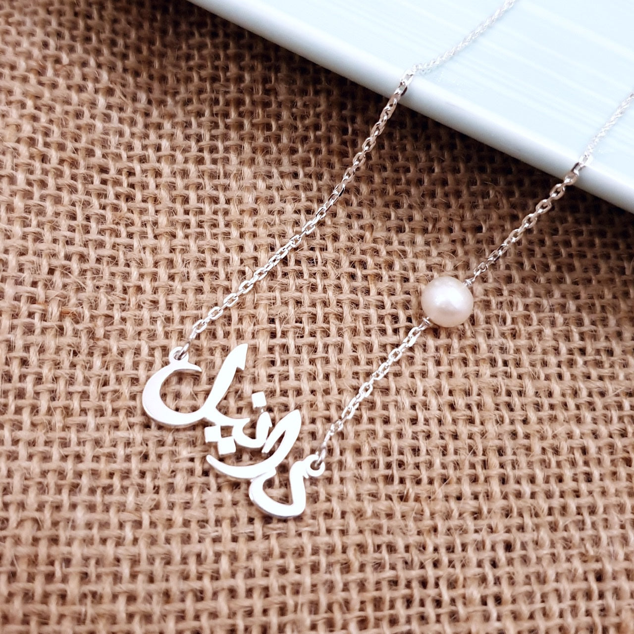 Customized Arabic Name Necklace with Pearl