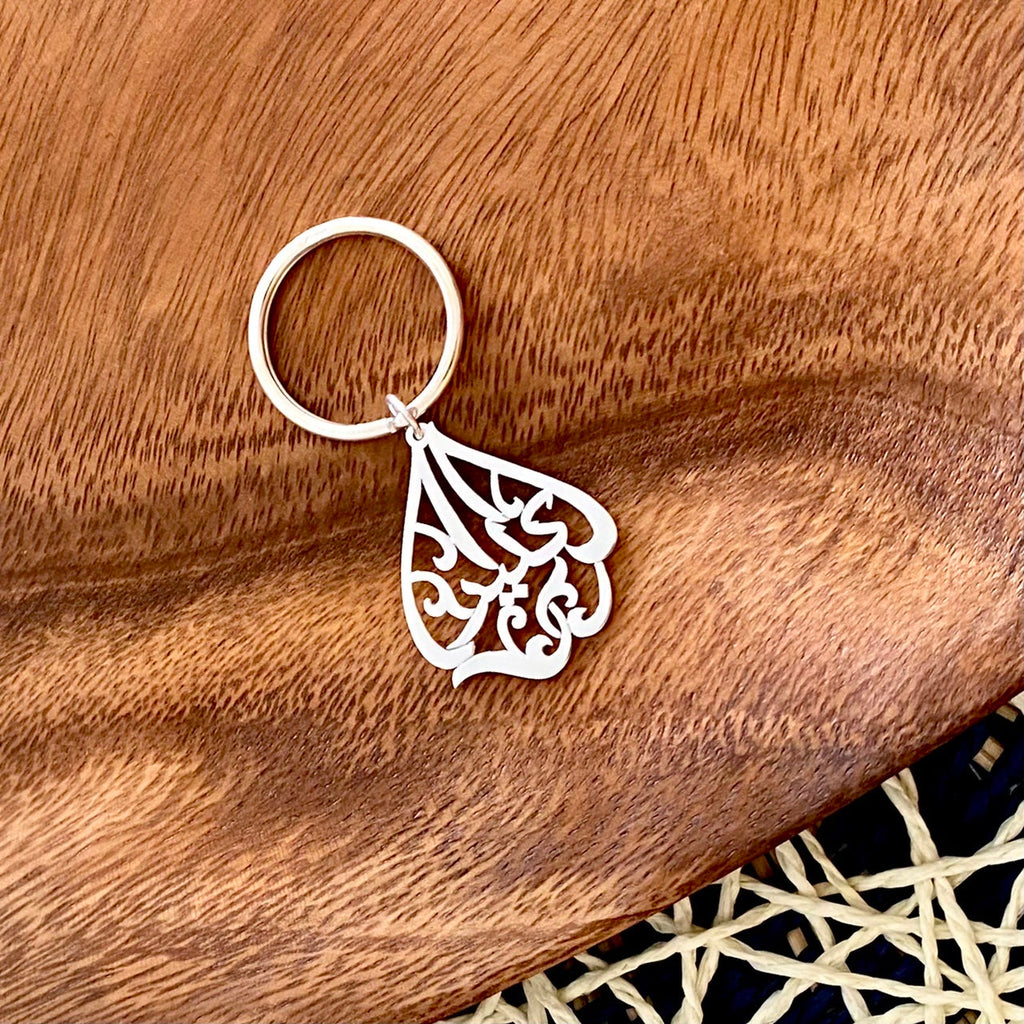 Arabic Name Key Ring