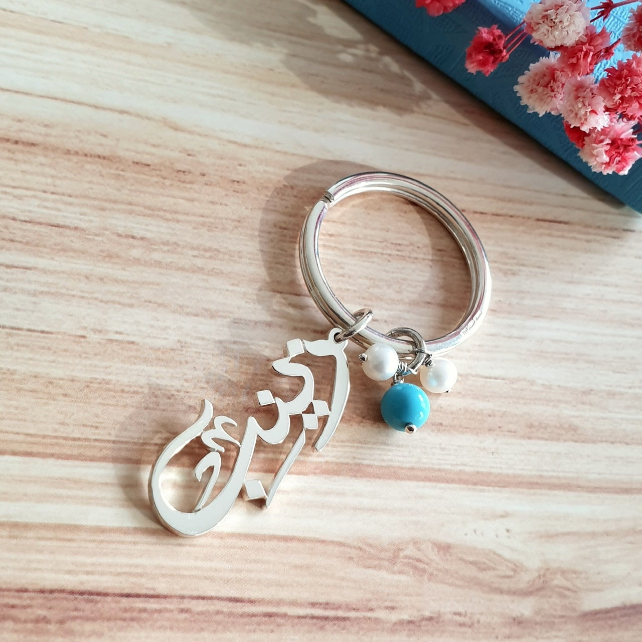Key Ring with Arabic Name & Pearl Beads