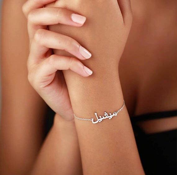 Customized Name Bracelet in Arabic