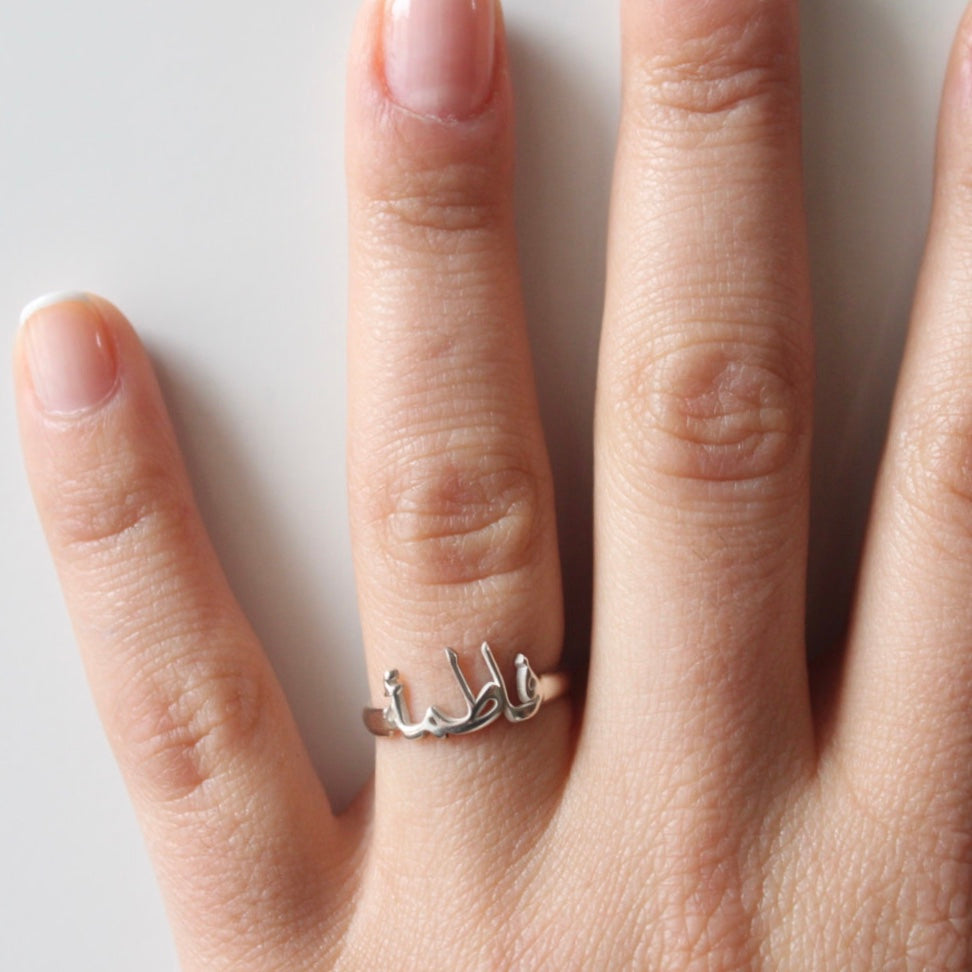 Customized Name Ring in Arabic