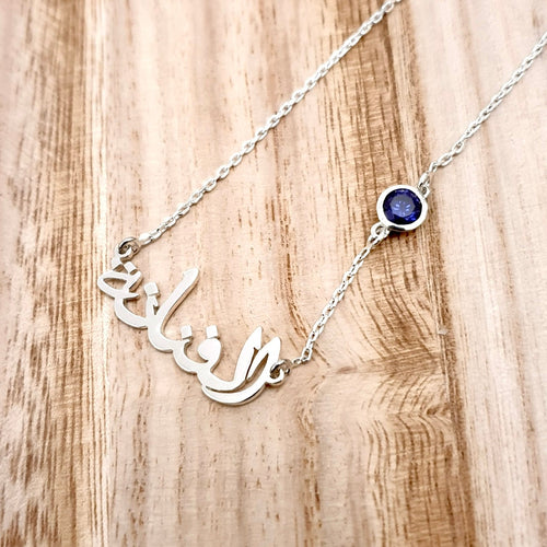 Arabic Name Necklace with Color Stones